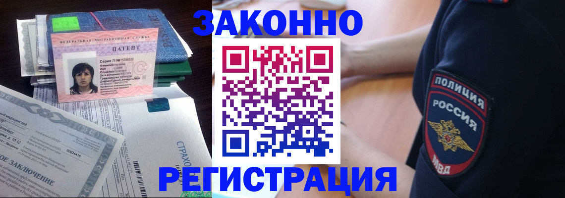 временная регистрация надежно в Лебедяни