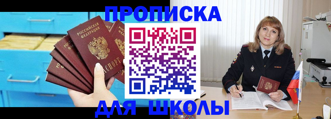временная прописка в Лебедяни