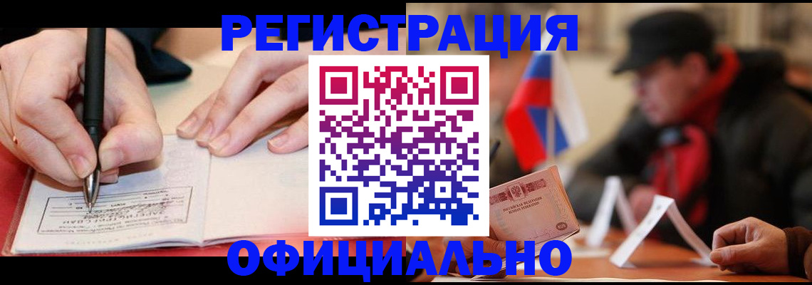 временная регистрация поиск в Лебедяни